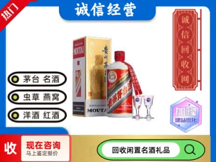 天津市宁河回收飞天茅台酒