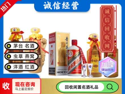天津市宁河回收茅台酒