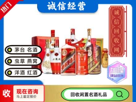 天津市宁河回收名酒