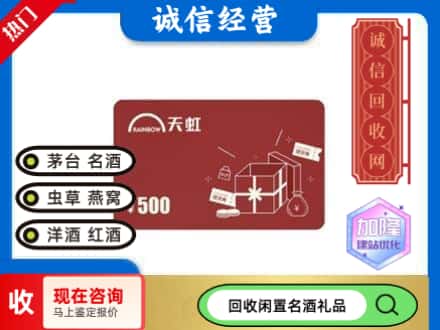 天津市宁河回收天虹卡