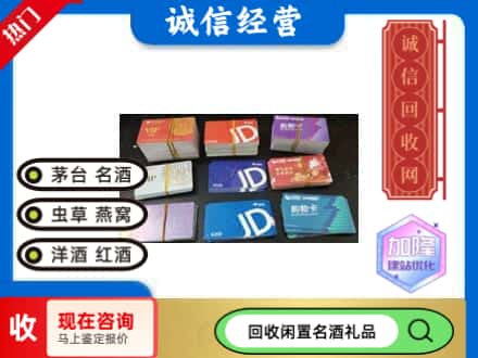 天津市宁河回收商超卡