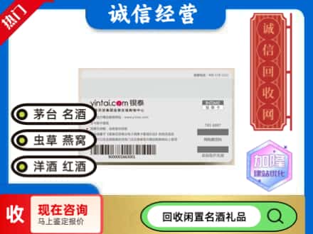 天津市宁河回收银泰购物卡