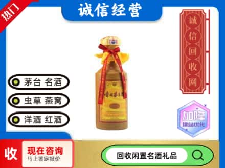 天津市宁河回收十五年茅台酒