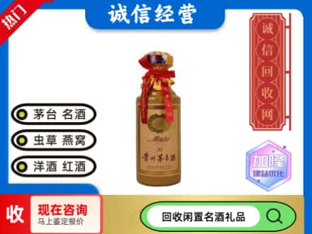 天津市宁河回收三十年茅台酒