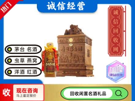天津市宁河回收八十年茅台酒