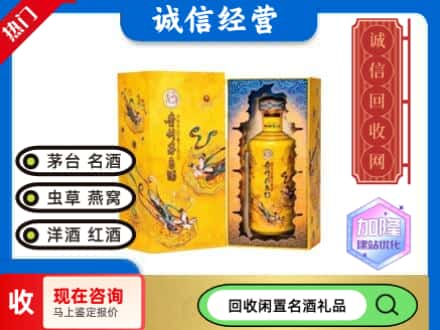 天津市宁河回收散花茅台酒